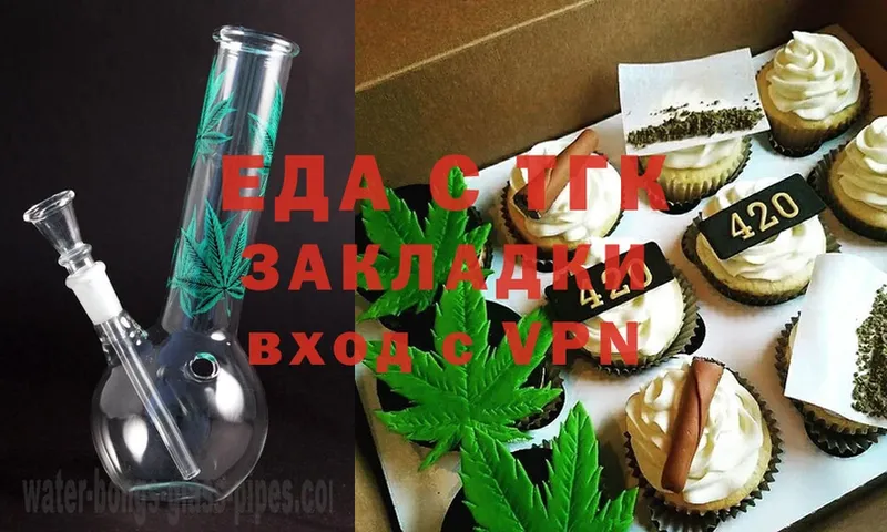 это официальный сайт  Красавино  Печенье с ТГК марихуана 