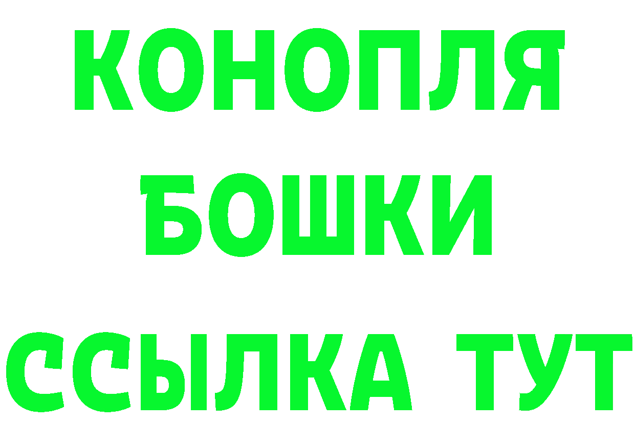 БУТИРАТ 1.4BDO ТОР площадка MEGA Красавино