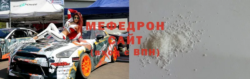 МЕФ mephedrone  Красавино 