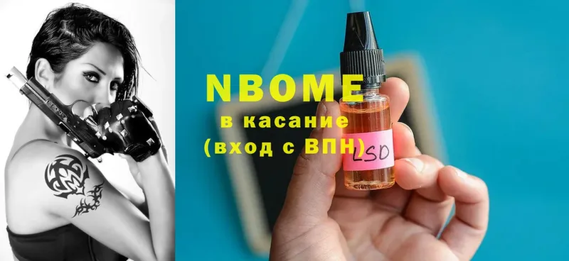 Марки NBOMe 1,8мг  Красавино 